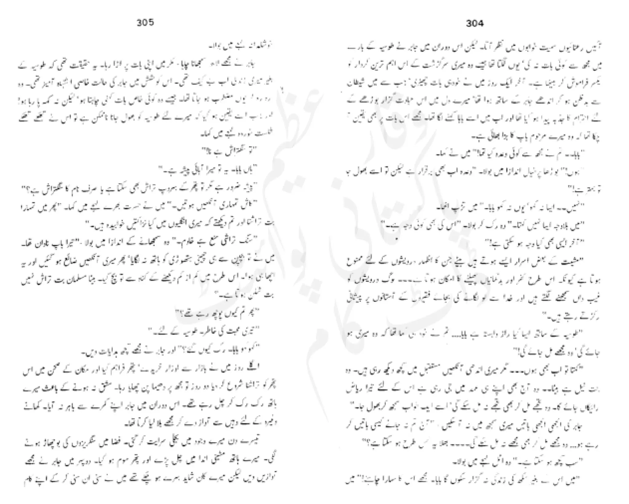 Sangtarash by aqleem aleem