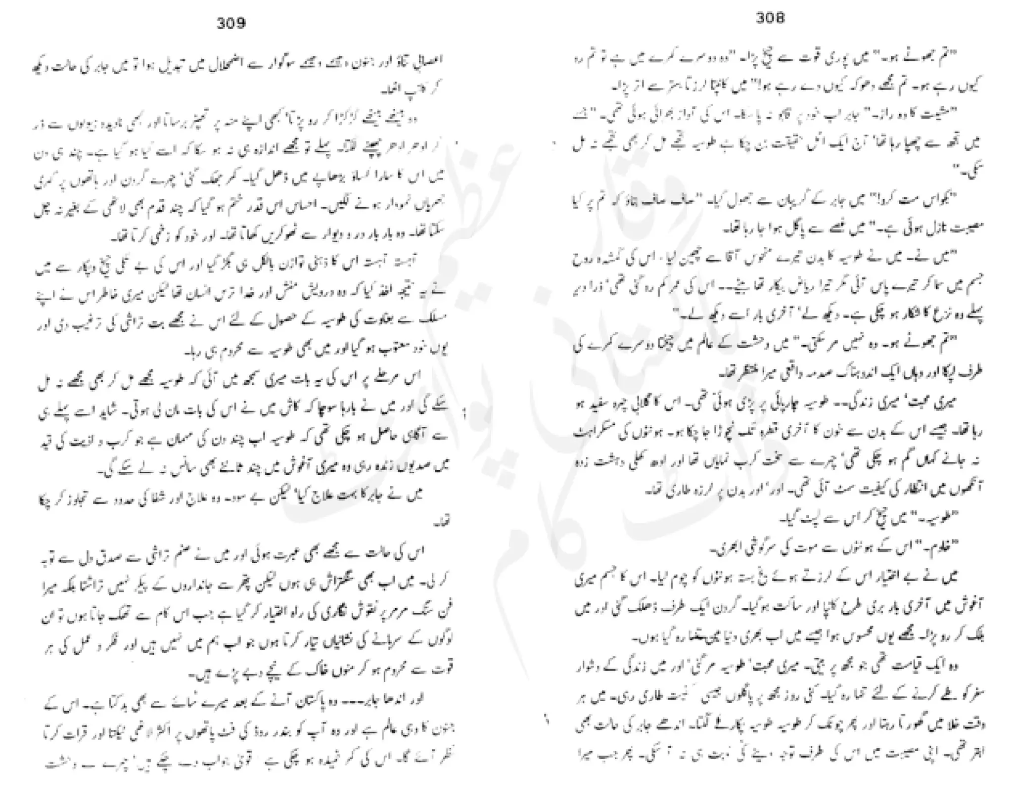 Sangtarash by aqleem aleem