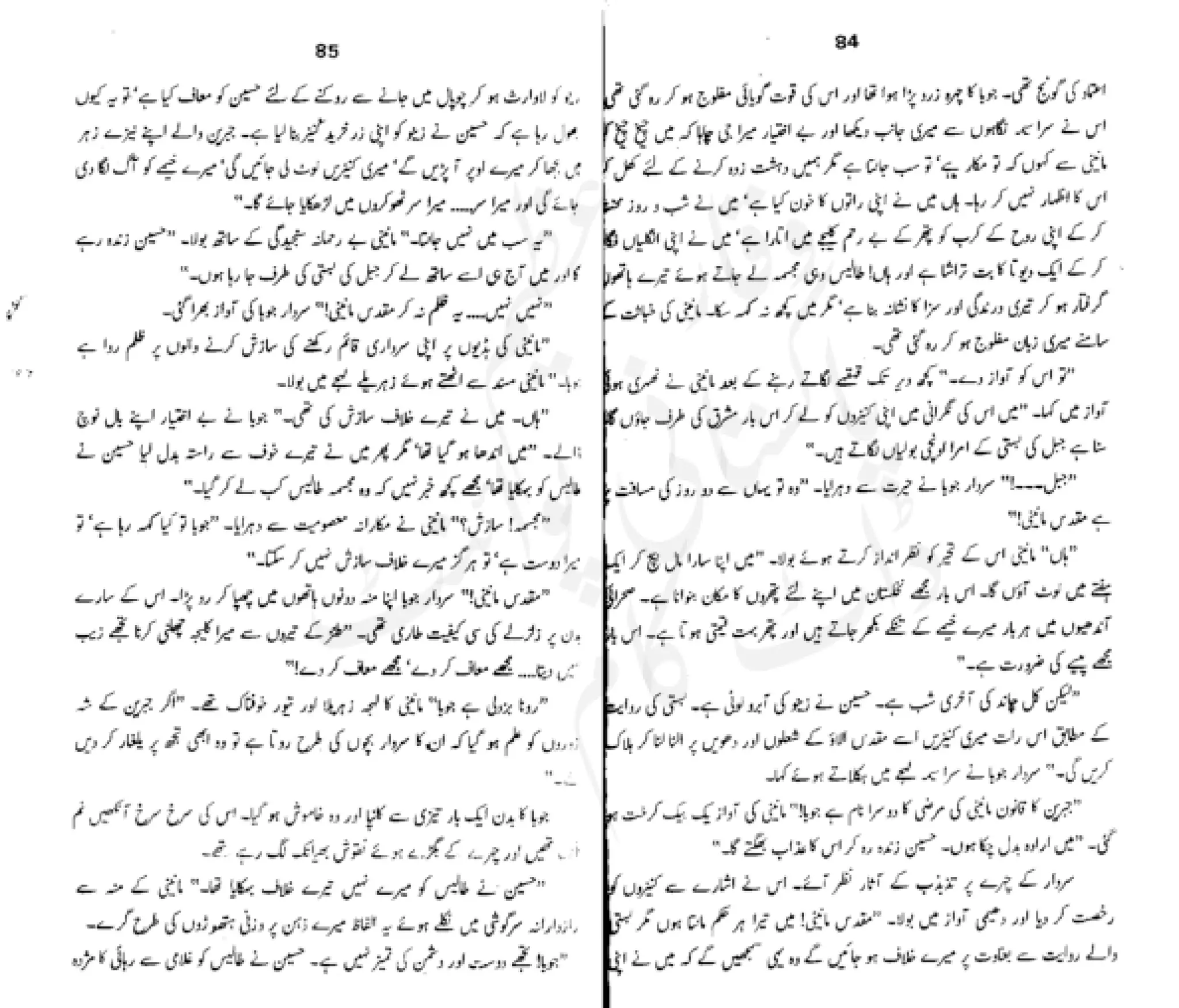 Sangtarash by aqleem aleem