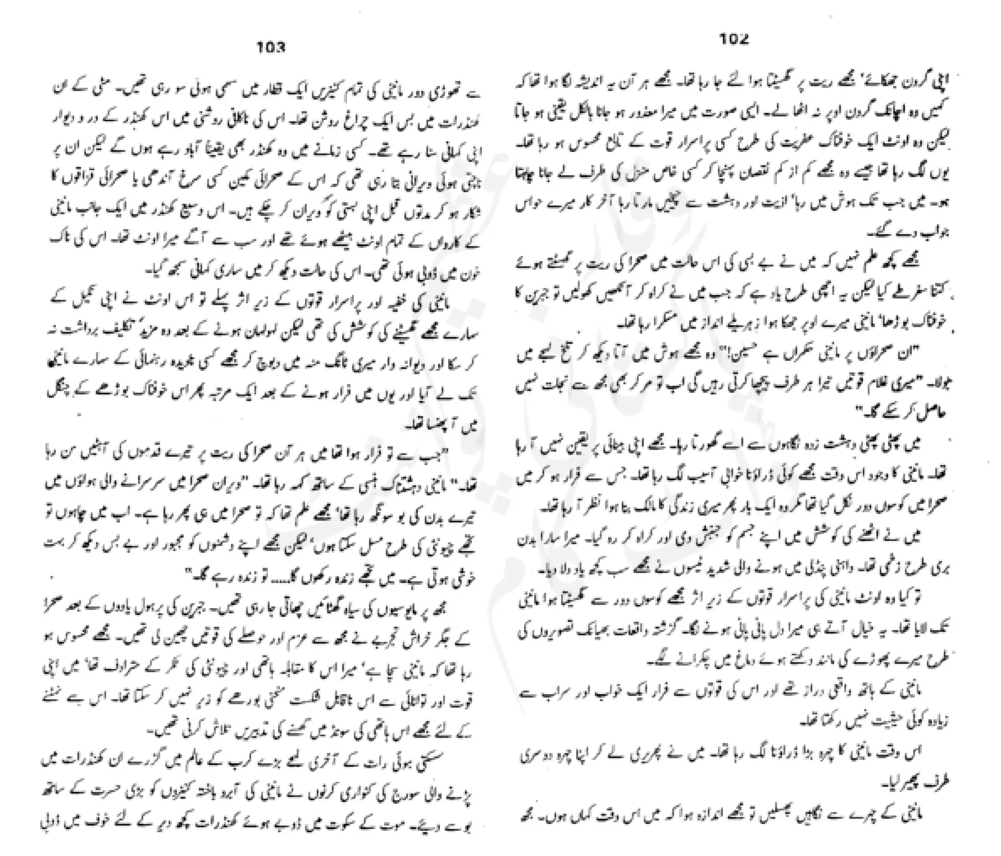 Sangtarash by aqleem aleem