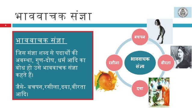sangya