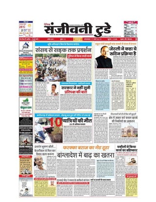 breaking news in Hindi