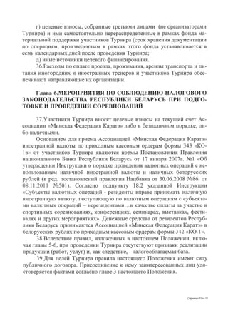 Положение о Sanker Cup 2014