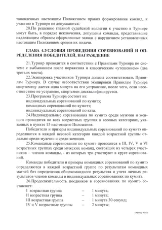 Положение о Sanker Cup 2014