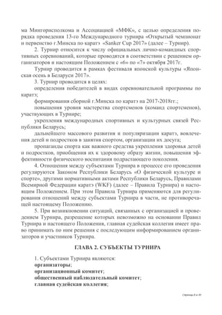 Инструкция о порядке выявления несовершеннолетних 117