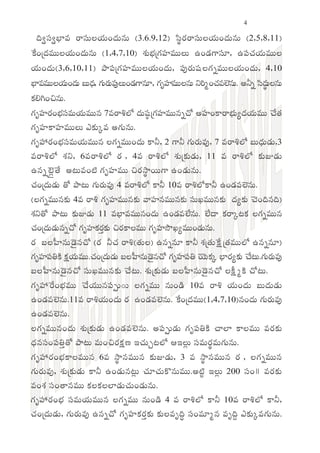 4

    μj¶*xqs*Ë³Øª«s LSxqsVÌÁ¸R¶VLiμR¶V©«sV (3.6.9,12) zqósLRiLSxqsVÌÁ¸R¶VLiμR¶V©«sV (2,5,8,11)
ZNP[LiúμR¶ª«sVVÌÁ¸R¶VLiμR¶V©«sV (1,4,7,10) aRPVË³ÁúgRix¤¦¦¦ª«sVVÌÁV DLi²R¶gSxqsW, Dxms¿RÁ¸R¶Vª«sVVÌÁ
                                                               Ï
¸R¶VLiμR¶V(3,6,10,11) FyxmsúgRix¤¦¦¦ª«sVVÌÁ¸R¶VLiμR¶V, xmsoLRiVxtsQÌÁgRiõª«sVVÌÁ¸R¶VLiμR¶V, 4,10
Ë³Øª«sª«sVVÌÁ¸R¶VLiμR¶V ÊÁVμ³¶, gRiVLRiVª«soÌÁVLi²R¶gS©«sW, gRiXx¤¦ ¦ªsVVÌÁ©«sV ¬sLjiøLi¿RÁª«sÛÍÁ©«sV. @¬dsõ zqsμó¶VÌÁ©«sV
                               R                                         «                                           R
NRPÖÁgjiLiÀÁ©«sV.
gRiXx¤¦¦¦LRiLiË³Áxqsª«sV¸R¶Vª«sVV©«s 7ª«sLSbPÍÜ[ μR¶VxtsQúgRix¤¦¦¦ª«sVV©«sõ¿][ @x¤¦¦¦LiNSLSË³ÁVùμR¶¸R¶Vª«sVV Â¿Á[»½
                Ï                                          î                                        Ï                        R
gRiXx¤¦¦¦NSx¤¦¦¦ª«sVVÌÁV FsNRPVäª«s @gRiV©«sV.
gRiX¥¦¦¦LRiLiË³Áxqsª«sV¸R¶Vª«sVV©«s ÌÁgRiõª«sVVLiμR¶V NS¬ds, 2 gS¬ds gRiVLRiVª«so, 7 ª«sLSbPÍÜ[ ÊÁVμ³¶V²R¶V,3
                  Ï                                                                                               R
ª«sLSbPÍÜ[ aRP¬s, 6ª«sLSbPÍÜ[ LRi-s, 4ª«s LSbPÍÜ[ aRPVúNRPV²R¶V, 11 ª«s LSbPÍÜ[ NRPVÇÁÙ²R¶V
D©«sõQÛÉý^Á¾»½[ @ÈÁVª«sLiÉÓÁ gRiXx¤¦¦¦ª«sVV ÀÁLRiróyLiVVgS DLi²R¶V©«sV.
¿RÁLiúμR¶V²R¶V »][ FyÈÁV gRiVLRiVª«so 4 ª«sLSbPÍÜ[ NS¬ds 10ª«s LSbPÍÜ[NS¬ds DLi²R¶ª«sÛÍÁ©«sV.
(ÌÁgRiõª«sVV©«sNRPV 4ª«s LSbP gRiXx¤¦¦¦ª«sVV©«sNRPV ªyx¤¦¦¦©«sª«sVV©«sNRPV xqsVÅÁª«sVV©«sNRPV sμR¶ùNRPV Â¿ÁLiμj¶©«sμj¶)
                                                                                                  -
aRP¬s»][ FyÈÁV NRPVÇÁÙ²R¶V 11 ª«sË³Øª«sª«sVV©«sLiμR¶V DLi²R¶ª«sÛÍÁ[©sV. ÛÍÁ[μy NRPLSäÈÁNRP ÌÁgRiõª«sVV©«s
                                                                                   «
¿RÁLiúμR¶V²R¶V©«sõ¿][ gRiXx¤¦¦¦NRPLRiNò PR V ÀÁLRiNSÌÁª«sVV gRiXx¤¦¦¦r¢ÅÁùª«sVVLi²R¶V©«sV.
LRi-s ÊÁÌÁ{¤¦¦¦©«sV®²¶©«s¿][ (LRi-s ¬ds¿RÁ LSbP(»R½VÌÁ) D©«sõ©«sW NS¬ds aRPú»R½VZOP[Q ú»R½ª«sVVÍÜ[ D©«sõ©«sW)
gRiXx¤¦¦¦xms¼½NTP ORPQ¸¶Vª«sVV.¿RÁLiúμR¶V²R¶V ÊÁÌÁ{¤¦¦¦©«sV®²¶©«s¿][ gRiXx¤¦¦¦xms¼½ ¹¸¶VNRPä Ë³ØLRiùNRPV Â¿Á[ÈÁV.gRiVLRiVª«so
                       R
ÊÁÌÁ{¤¦¦¦©«sV®²¶©«s¿][ xqsVÅÁª«sVV©«sNRPV Â¿Á[ÈÁV. aRPVúNRPV²R¶V ÊÁÌÁ{¤¦¦¦©«sV®²¶©«s¿][ ÌÁOUPQ øNTP ¿][ÈÁV.
gRiX¥¦¦¦lLi[LiË³ÏÁª«sVV Â¿Á[¸R¶VV©«sxmsöV%ÁV ÌÁgRiõª«sVV ©«sVLi²T¶ 10ª«s LSbP ¸R¶VLiμR¶V ÊÁVμR¶V²R¶V
DLi²R¶ª«sÛÍÁ©«sV.11ª«s LSbP¸R¶VLiμR¶V LRis DLi²R¶ª«sÛÍÁ©«sV. ZNP[LiúμR¶ª«sVV(1,4,7,10)©«sLiμR¶V gRiVLRiVª«so
                                                    -
DLi²R¶ª«sÛÍÁ©«sV.
ÌÁgRiõª«sVV©«sLiμR¶V aRPVúNRPV²R¶V DLi²R¶ª«sÛÍÁ©«sV. @xmsöV²R¶V gRiXxms¼½NTP ¿yÍØ NSÌÁª«sVV ª«sLRiNRPV
μ³R¶©«sxqsLixms¼½ò»][ FyÈÁV ª«sVLiÀÁLRiORPQßá B¿RÁVèÈÁÍÜ[ ABÌýÁV xqsª«sVLóRiª«sVgRiV©«sV.
gRiX¥¦¦¦LRiLiË³ÏÁNSÌÁª«sVV©«s 6ª«s róy©«sª«sVV©«s NRPVÇÁÙ²R¶V, 3 ª«s róy©«sª«sVV©«s LRi-s, ÌÁgRiõª«sVV©«s
gRiVLRiVª«so, aRPVúNRPV²R¶V NS¬ds DLi²R¶V©«sÈýÁV ¿RÁW¿RÁVN]©«sVª«sVV.@ÉíÓÁ BÌýÁV 200 xqsLiee ª«sLRiNRPV
ª«sLiaRP xqsLi»y©«sª«sVV NRPÌÁNRPÌÁÍØ²R¶V¿RÁVLi²R¶V©«sV.
gRiX¥¦¦¦LRiLiË³ÏÁ xqsª«sV¸R¶Vª«sVV©«s ÌÁgRiõª«sVV ©«sVLi²T¶ 4 ª«s LSbPÍÜ[ NS¬ds 10ª«s LSbPÍÜ[ NS¬ds,
¿RÁLiúμR¶V²R¶V, gRiVLRiVª«so D©«sõ¿][ gRiXx¤¦¦¦NRPLRiòNRPV NRPVÌÁª«sXμôðj¶ xqsLiª«sWø©«s ª«sXμôj¶ FsNRPVäª«sgRiV©«sV.
 