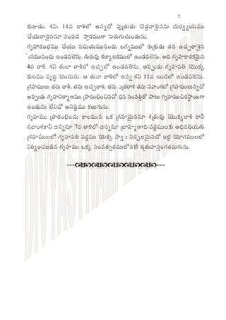 5

 NRPVÇÁÙ²R¶V, aRP¬s, 11ª«s LSbPÍÜ[ D©«sõ¿][ xmsoú»R½V²R¶V Â¿Á²ïR¶ªylLi©«s©«sV μR¶VLRi*Qù¸R¶Vª«sVV
 Â¿Á[¸R¶VªylLi©«s©«sW xqsLixmsμR¶ -sryòLRiª«sVVgS |msLRiVgRiV¿RÁVLi²R¶V©«sV.
 gRiX¥¦¦¦LRiLiË³ÏÁª«sVV Â¿Á[¸R¶VV xqsª«sV¸R¶Vª«sVV©«sLiμR¶V ÌÁgRiõª«sVVÍÜ[ aRPVúNRPV²R¶V »R½©«s D¿RÁèLSZaP©«s
sV©«sª«sVV©«sLiμR¶V DLi²R¶ª«sÛÍÁ©«sV. gRiVLRiVª«so NRPLSäÈÁNRPª«sVVÍÜ[ DLi²R¶ª«sÛÍÁ©«sV. @μj¶ gRiXx¤¦¦¦NSLRiNRP®ªsV©«s
d-
 4ª«s LSbP. aRP¬s »R½VÍØ LSbPÍÜ[ D¿RÁèÍÜ[ DLi²R¶ª«sÛÍÁ©«sV. @xmsöV²R¶V gRiXx¤¦¦¦xms¼½ ¹¸¶VVNRPä
 NRPVÌÁª«sVV ª«sXμôðj¶ Â¿ÁLiμR¶V©«sV. A »R½V©y LSbPÍÜ[ D©«sõ aRP¬s 11ª«s BLiÉÓÁÍÜ[ DLi²R¶ª«sÛÍÁ©«sV.
 úgRi¤¦¦¦ª«sVVÌÁV »R½ª«sV LSbdP, »R½ª«sV D¿RÁèLSbP, »R½ª«sV sVú»R½LSbP »R½ª«sV ©«sªyLiaRPÍÜ[ úgRi¤¦¦¦ª«sVVÌÁV©«sõ¿][
     x                                                       -                                       x
 @xmsöV²R¶V gRiXx¤¦¦¦¬sLSøßáª«sVV úFyLRiLiÕ³ÁLiÀÁ©«s¿][ μ³¶©«s qsLixms¼½ò»][ FyÈÁV gRiXx¤¦¦¦ª«sVVÀÁLRiróyLiVVgS
                                                               R x
 DLi²R¶V©«sV ÛÍÁ[¬s¿][ @¬sxtísQª«sVV NRPÌÁVgRiV©«sV.
 gRiXx¤¦¦¦ª«sVV úFyLRiLiÕ³ÁLi¿RÁV NSÌÁª«sVV©«s INRP úgRix¤¦¦¦®ªsV©«s©«sW aRPú»R½Vª«so ¹¸¶VVNRPäLSbP NS¬ds
 ©«sªyLiaRPNS¬ds D©«sõ©«sW 7ª«s LSbPÍÜ[ D©«sõ©«sW úËØx¤¦¦¦øßØμj¶ ª«sLñiª«sVVÌÁNRPV @μ³¶xms¼½¸R¶VgRiV
                                                                                     R                   j
 úgRix¤¦¦¦ª«sVVÌÁÍÜ[ gRiXx¤¦¦¦xms¼½ ª«sLñRiª«sVV ¹¸¶VNRPä ry*-sV ¬sLRi÷ÌÁ®ªsV©«s¿][ BÉíÓÁ ¹¸¶WgRiª«sVVÌÁÍÜ[
 ¬sLjiøLi¿RÁÊÁ²T¶©«s gRiXx¤¦¦¦ª«sVV INRPä xqsLiª«s»R½=LRiª«sVVÍÜ[xmsÛÍÁ[ aRPú»R½Vx¤¦¦¦xqsòLigRi»R½ª«sVgRiV©«sV.

                          ---                                                         ---
 