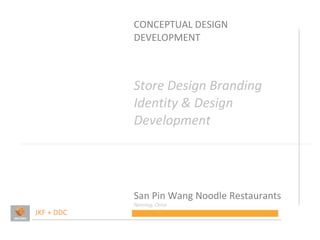 CONCEPTUAL DESIGN DEVELOPMENT Store Design Branding Identity & Design Development San Pin Wang Noodle Restaurants Nanning, China JKF + DDC 