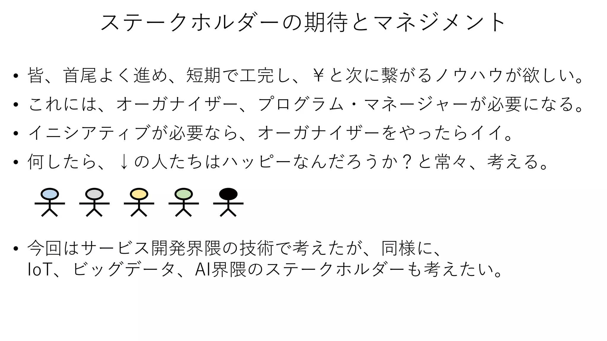 「三方よし」から考える価値 | PDF