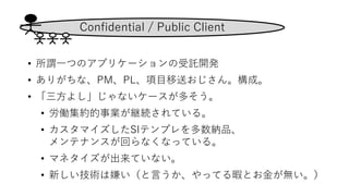 「三方よし」から考える価値 | PDF