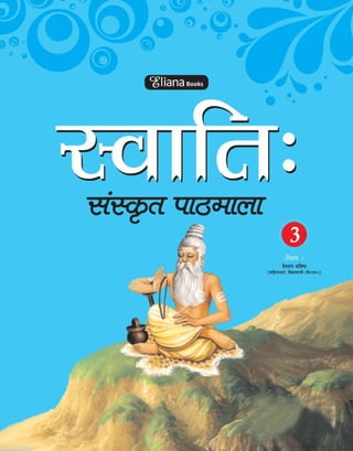 Sanskrit pathmala-3