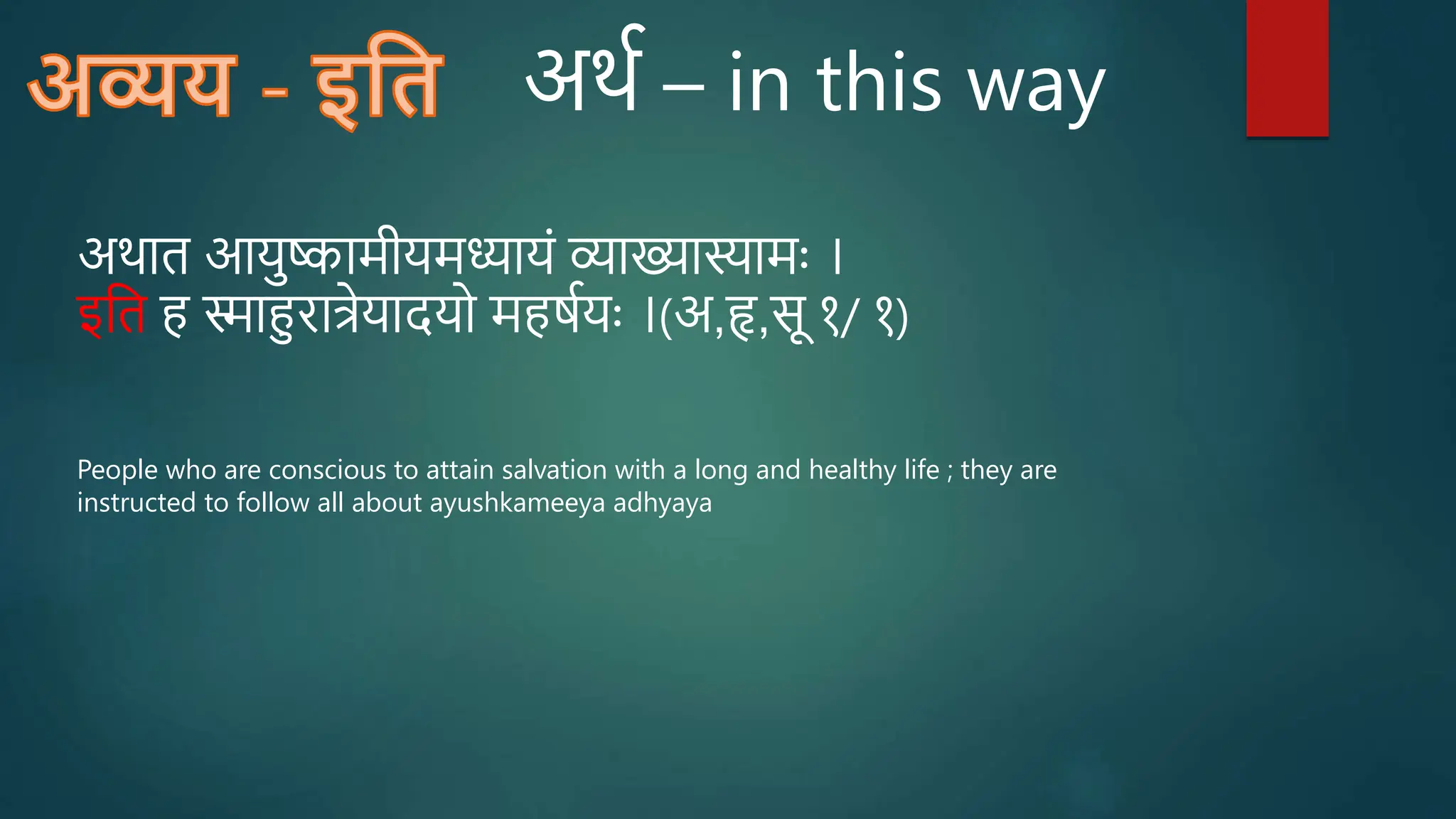 sanskrit avyayas explanation in sanskrit | PPTX