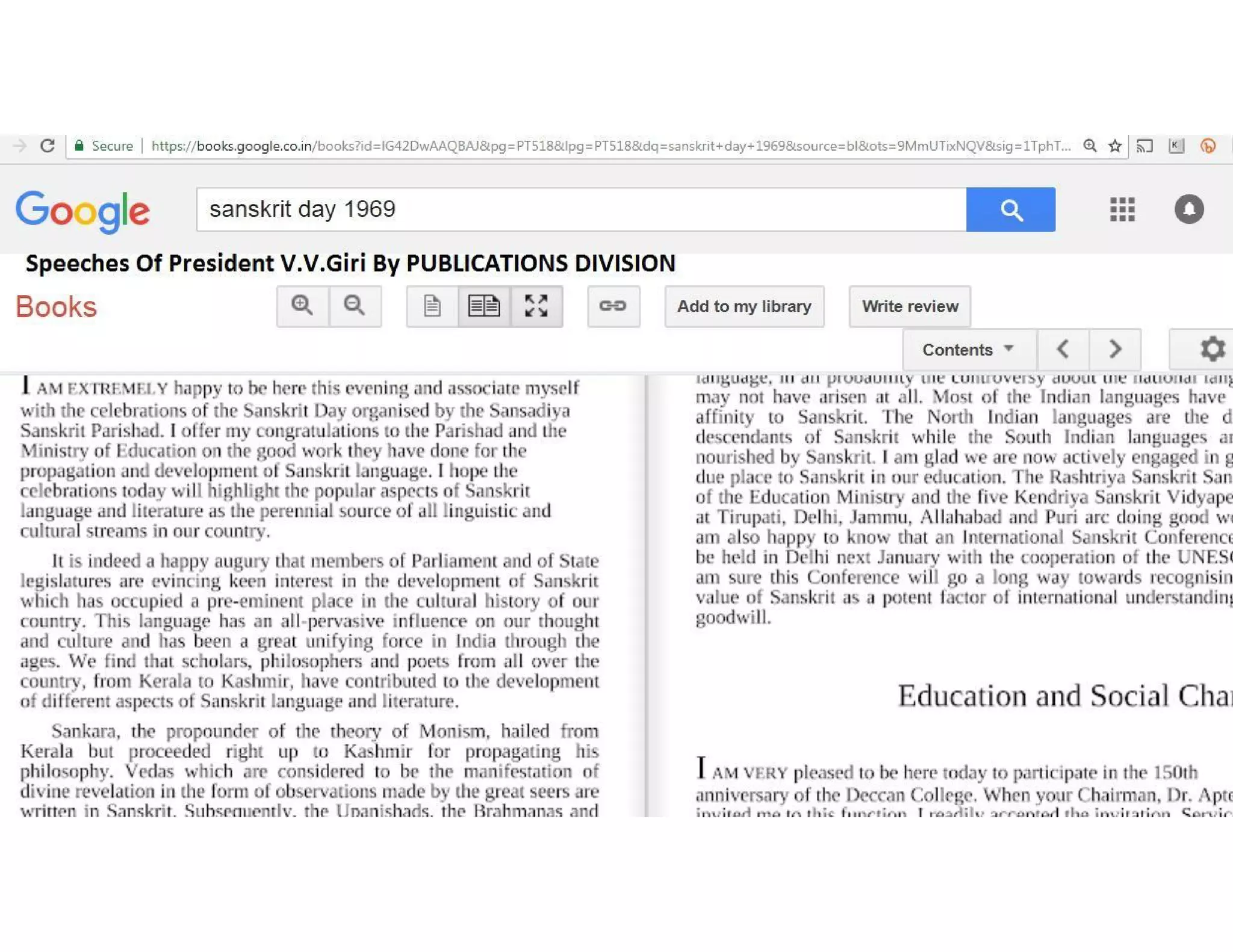 On संस्कृत दिवस Sanskrit Day