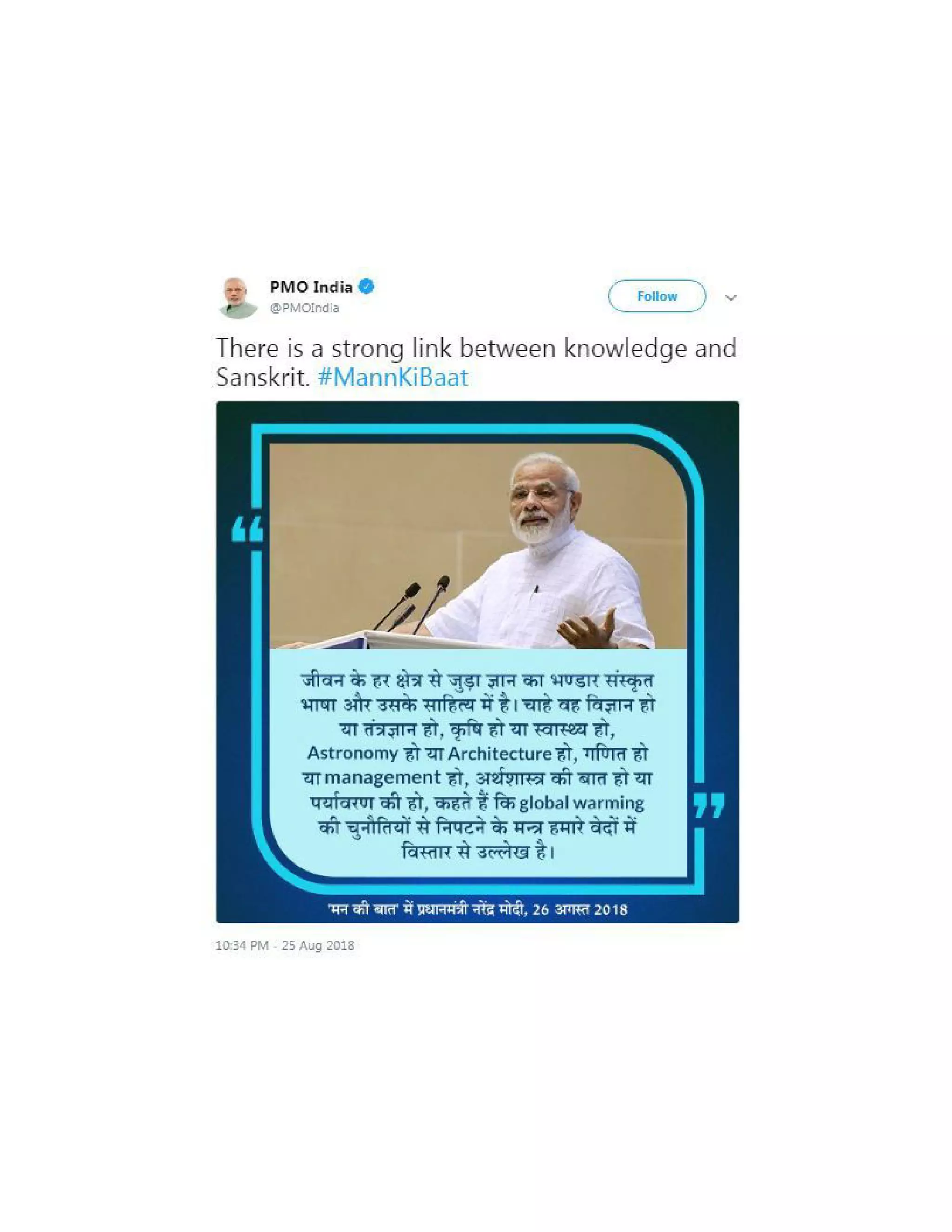 On संस्कृत दिवस Sanskrit Day