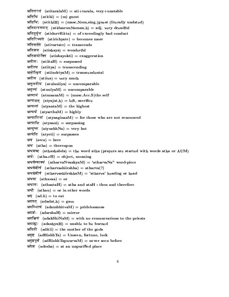 Sanskrit Dictionary