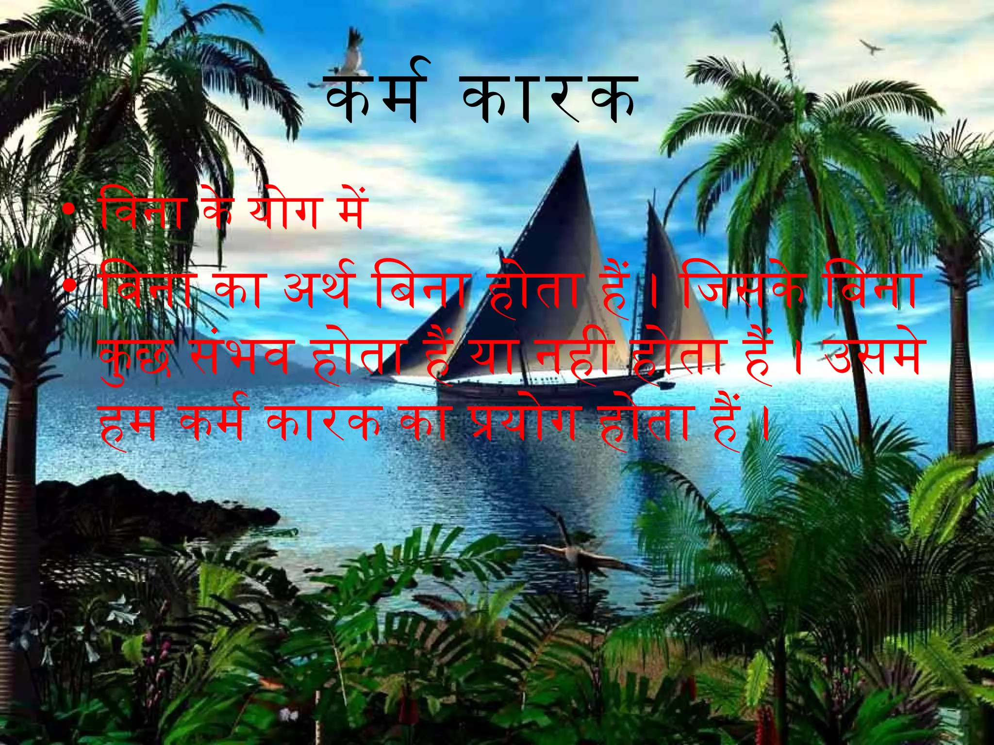 Karmkar Form.pdf karam karak ppt | PPT