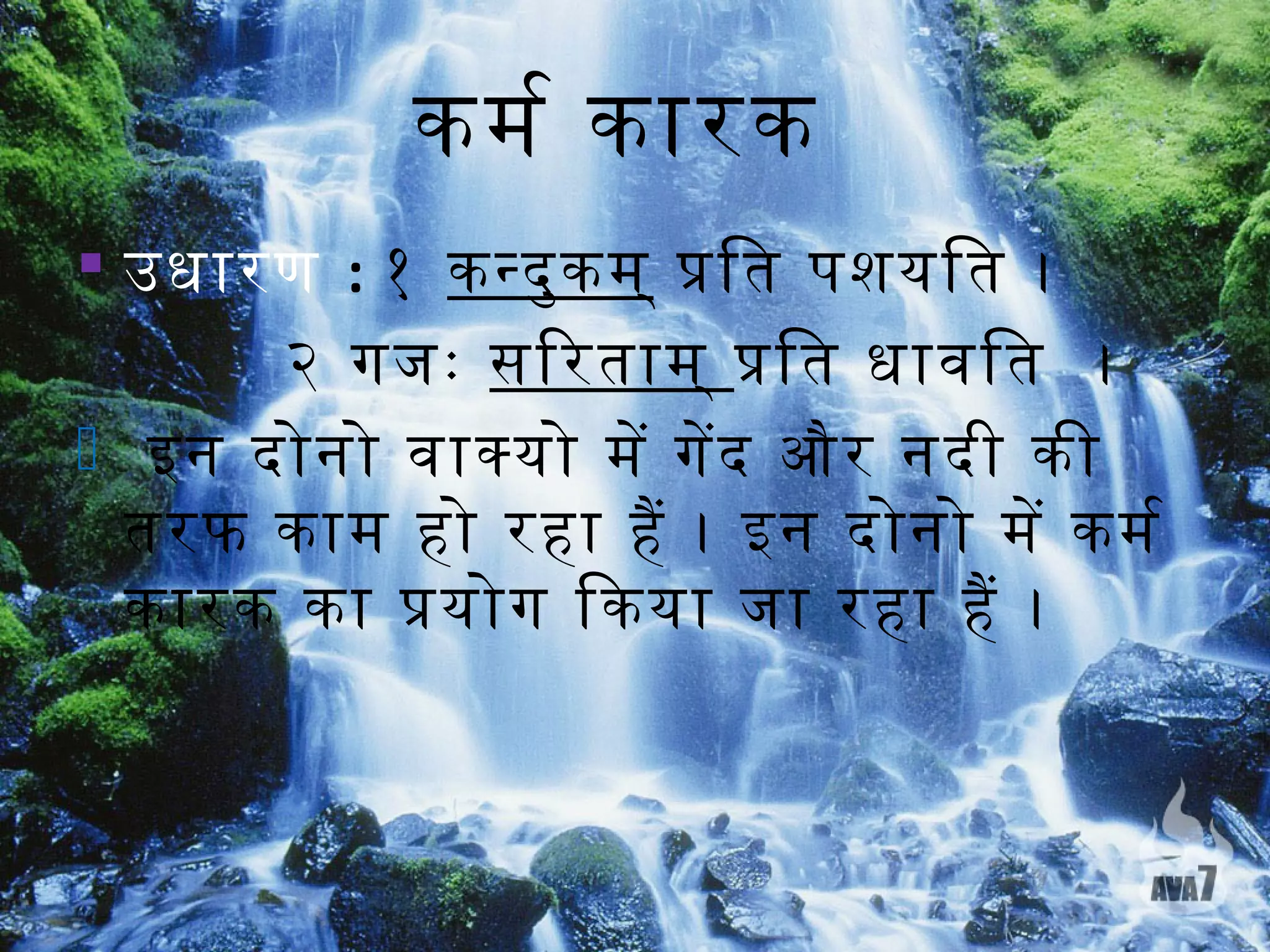 Karmkar Form.pdf karam karak ppt | PPT