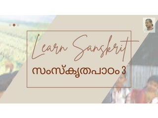 Sanskrit Lesson 3