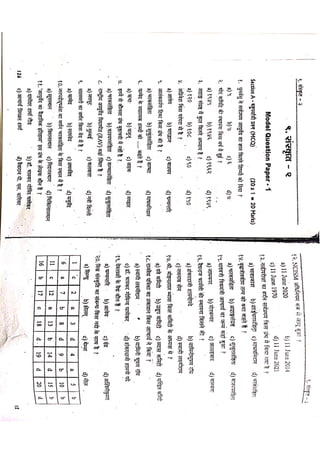 SSC SANSKRIT QUESTION PAPER 2023 PDF DOWNLOAD WITH SOLUTIONS visual data 5