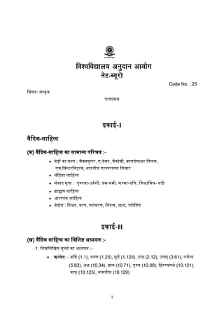 Sanskrit syllabus  ugc net BY DR. KANAK LATA