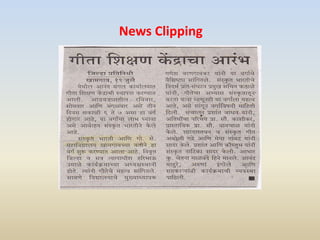News Clipping
 