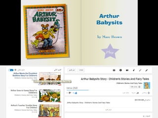 Arthur Babysits Story -  Children's Stories And Fairy Tales