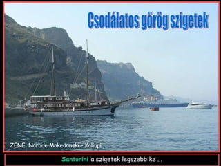 Santorini  a szigetek legszebbike ... ZENE:  Narode Makedonski - Kaliopi Csodálatos görög szigetek 