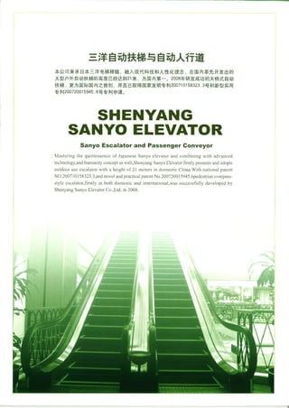 We customized escalator needs product Sanyo 