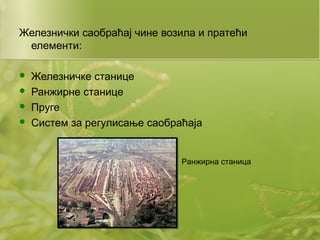 Saobracaj 5 razred | PPT