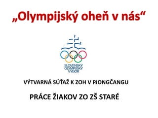 VÝTVARNÁ SÚŤAŽ K ZOH V PJONGČANGU
PRÁCE ŽIAKOV ZO ZŠ STARÉ
 