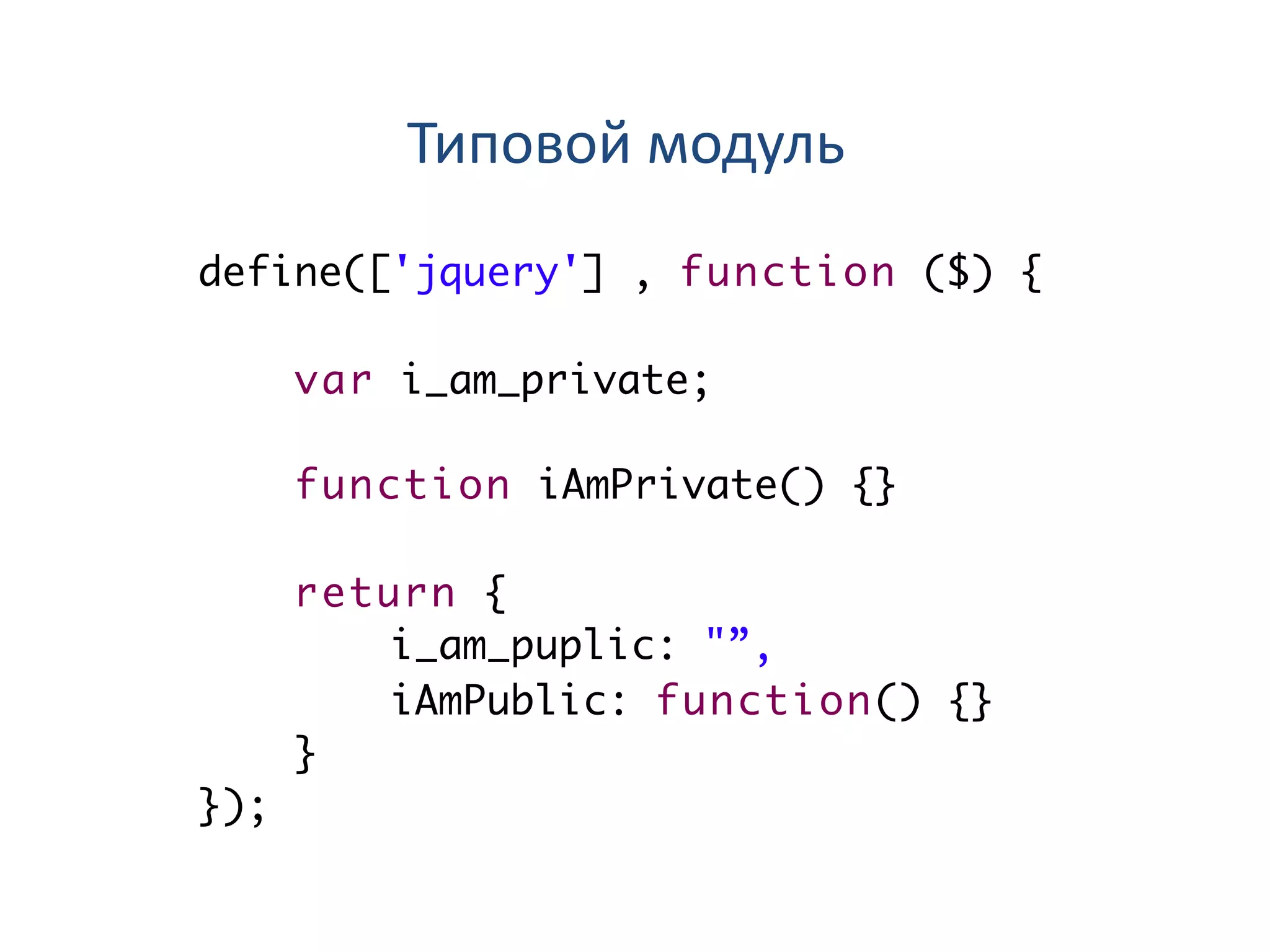 Типовой модуль
 