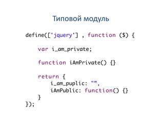 Типовой модуль
 