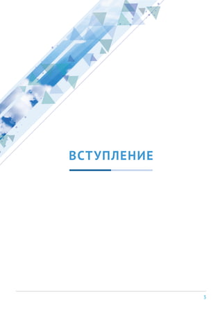 Вестник Обновлений Sap Erp 3 Q_2015 | PDF