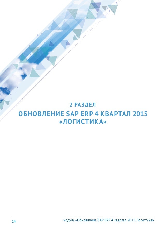 Курсы сап в москве