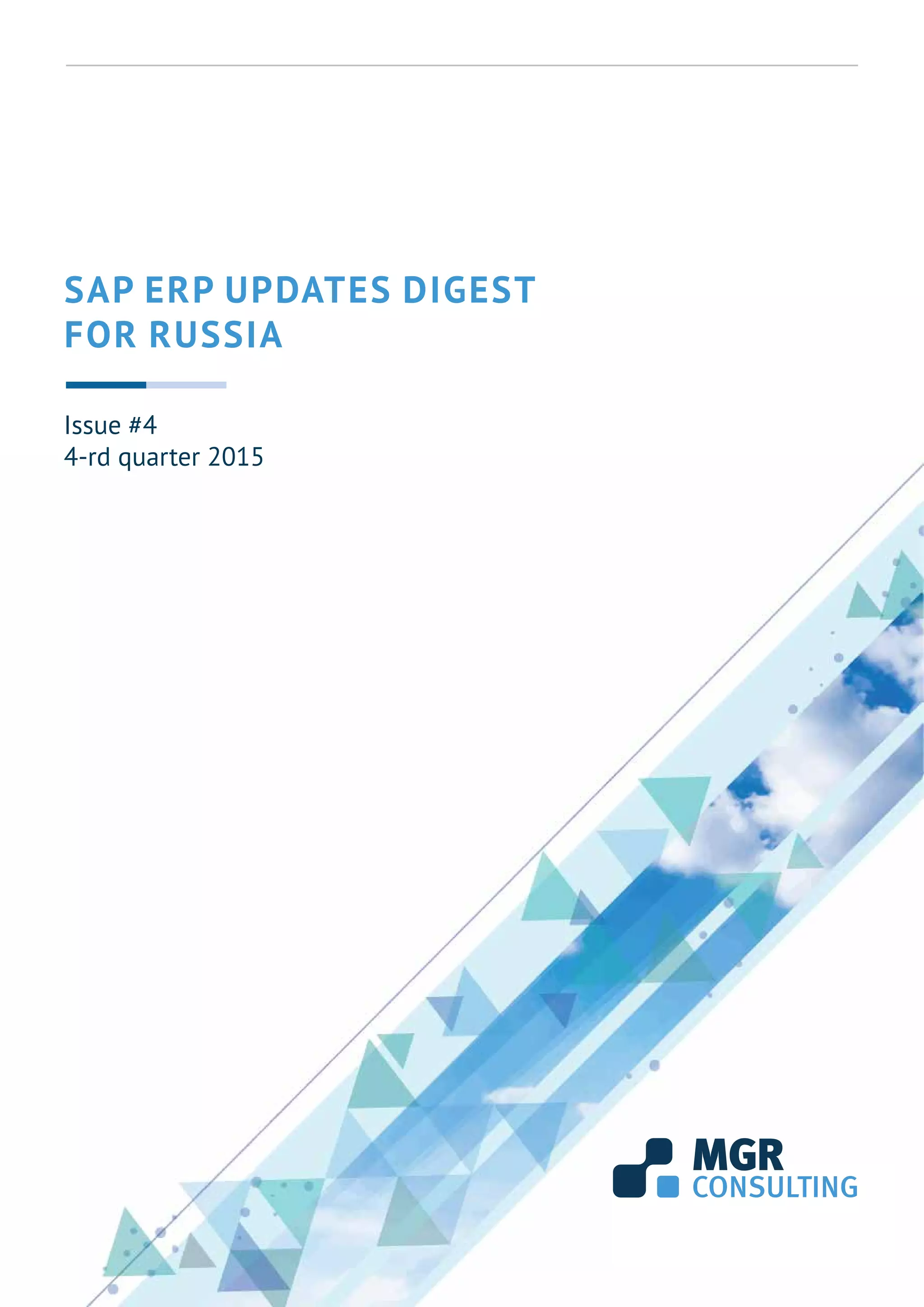 1
SAP ERP UPDATES DIGEST
FOR RUSSIA
Issue #4
4-rd quarter 2015
 