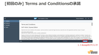 [初回のみ] Terms and Conditionsの承諾
1. I Acceptをクリック
 