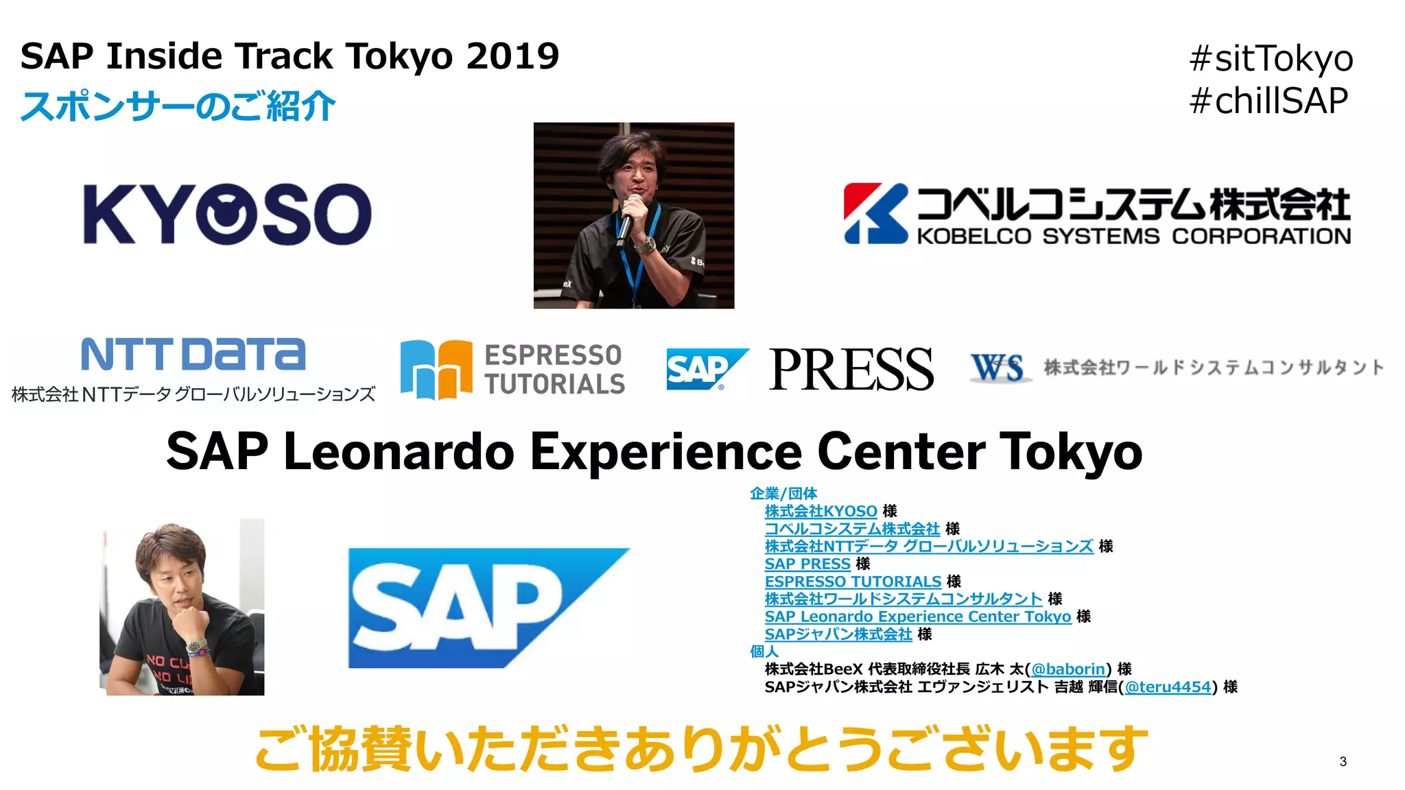 ABAPも進化が止まらない! ABAP RESTful Programming Model | PPT