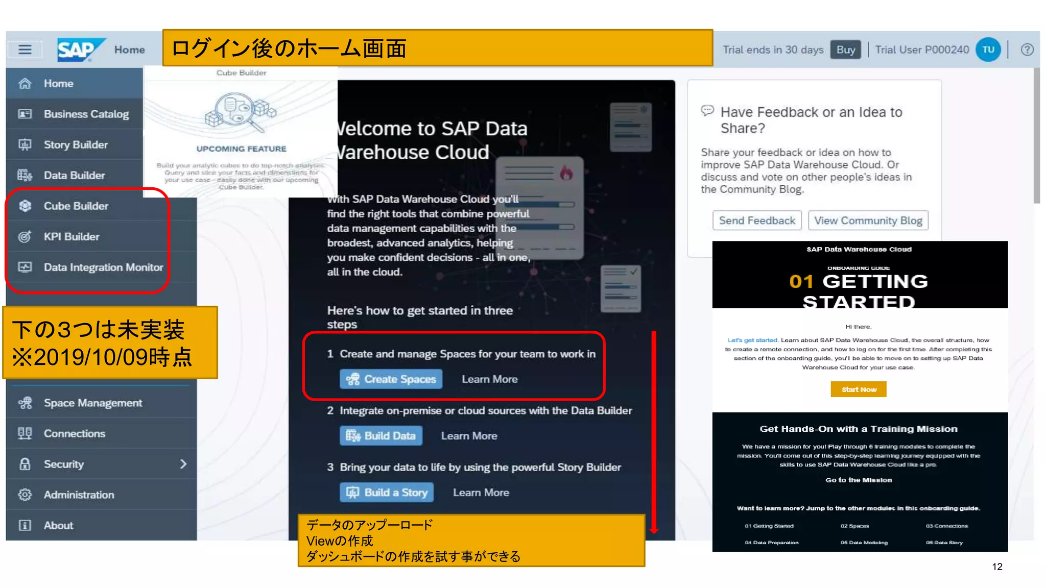 12
下の３つは未実装
※2019/10/09時点
データのアップーロード
Viewの作成
ダッシュボードの作成を試す事ができる
ログイン後のホーム画面
 
