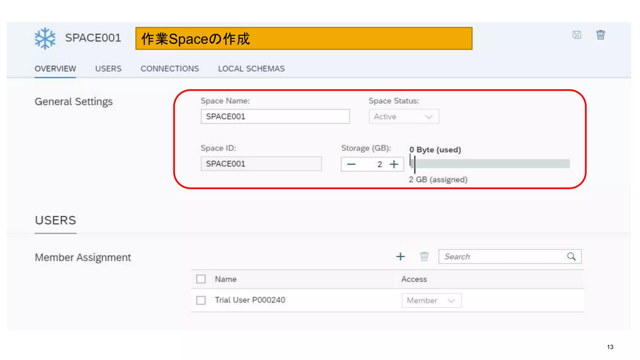 13
作業Spaceの作成
 