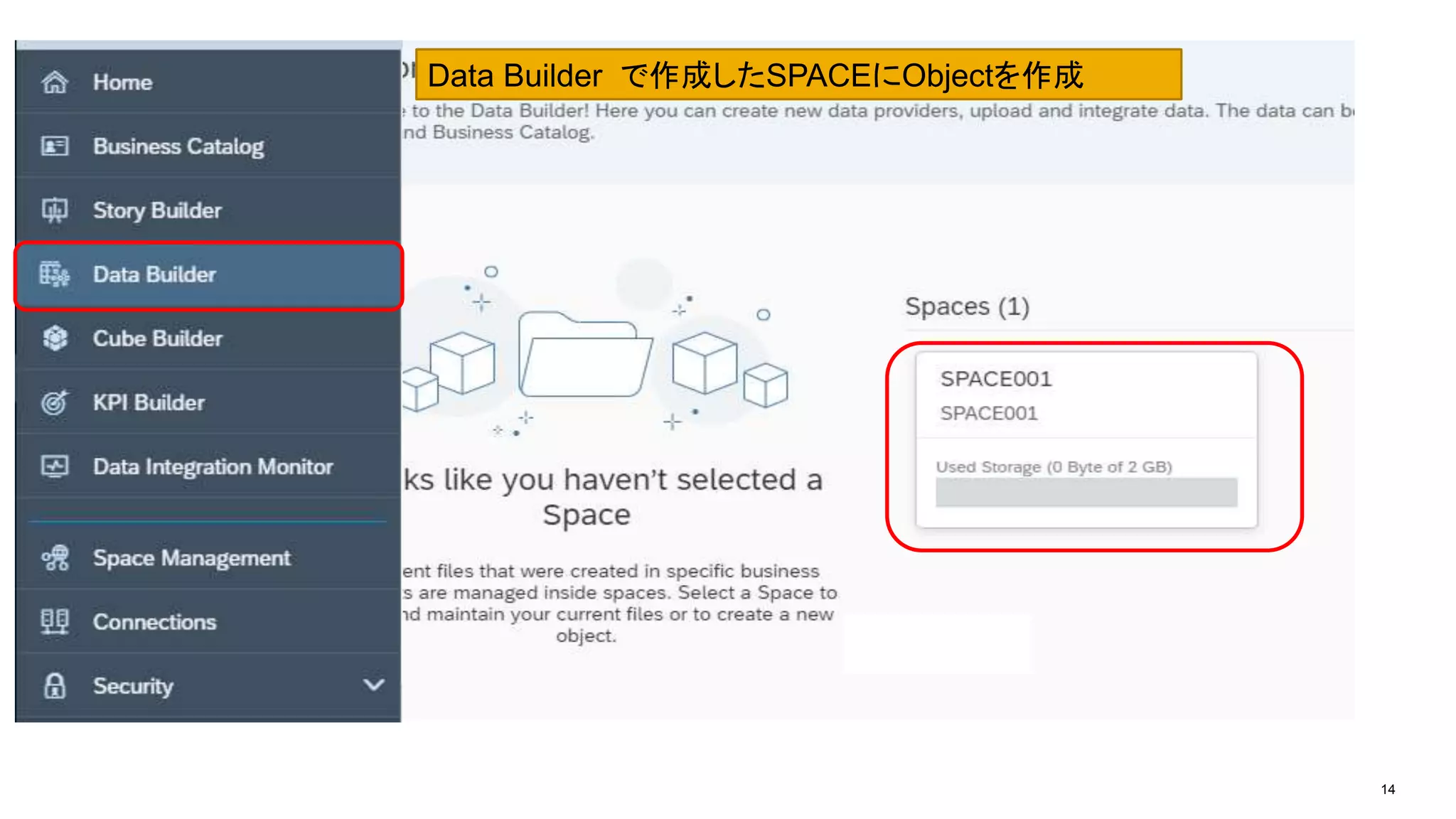 14
Data Builder で作成したSPACEにObjectを作成
 