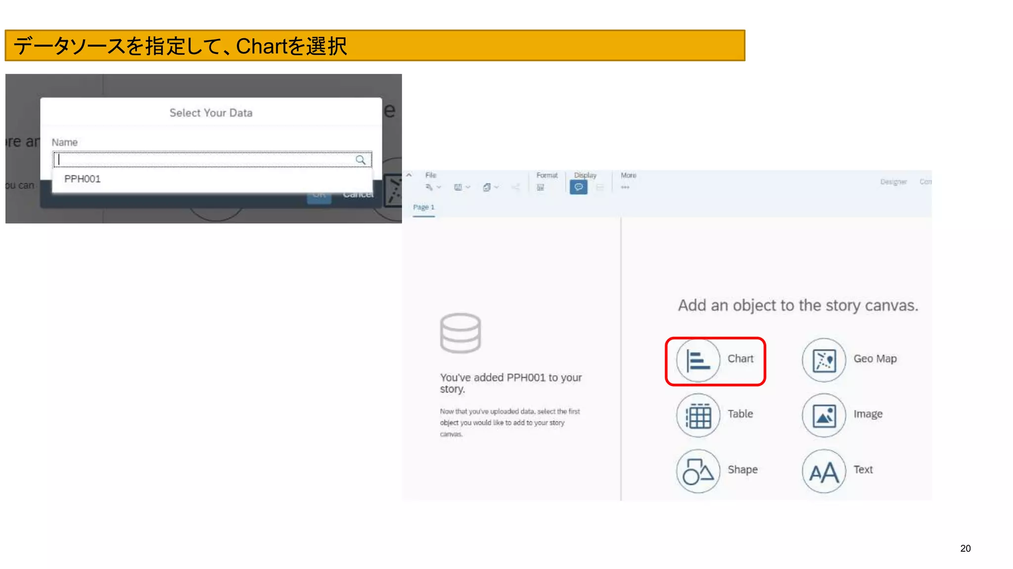 20
データソースを指定して、Chartを選択
 