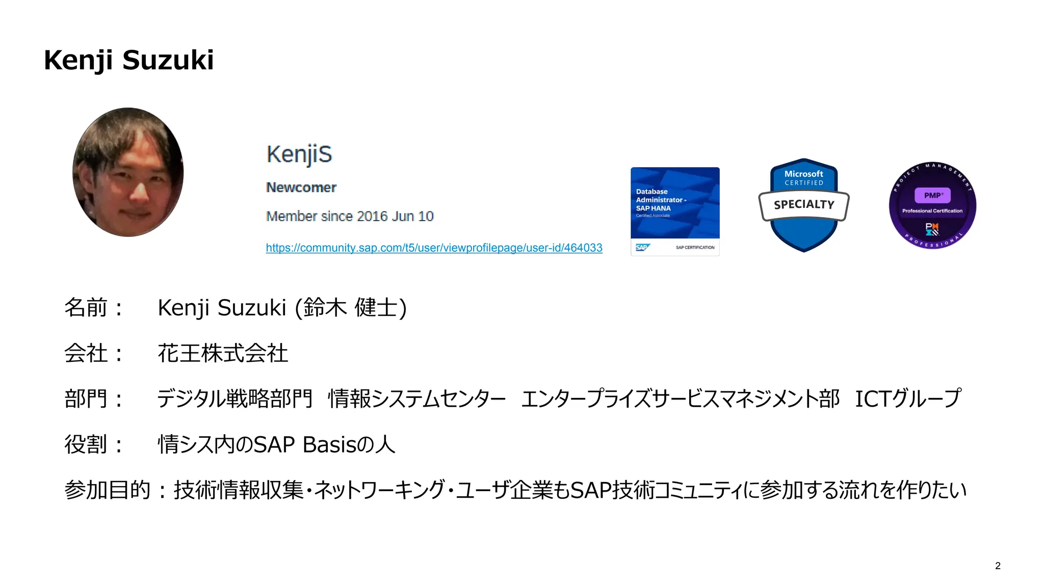 SAP Inside Track Tokyo 2025 Day3 SAP Signavio Process Insights S