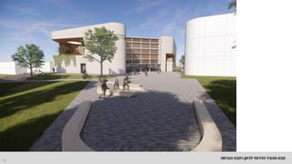 12
‫הכניסה‬ ‫רחבת‬ ‫לכיוון‬ ‫הדרומי‬ ‫מהציר‬ ‫מבט‬
 