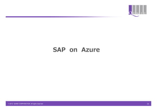 SAP on Azure




© 2013 QUNIE CORPORATION. All rights reserved.                  21
 