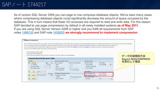今だからこそ考えるSAP on SQL Server | PDF