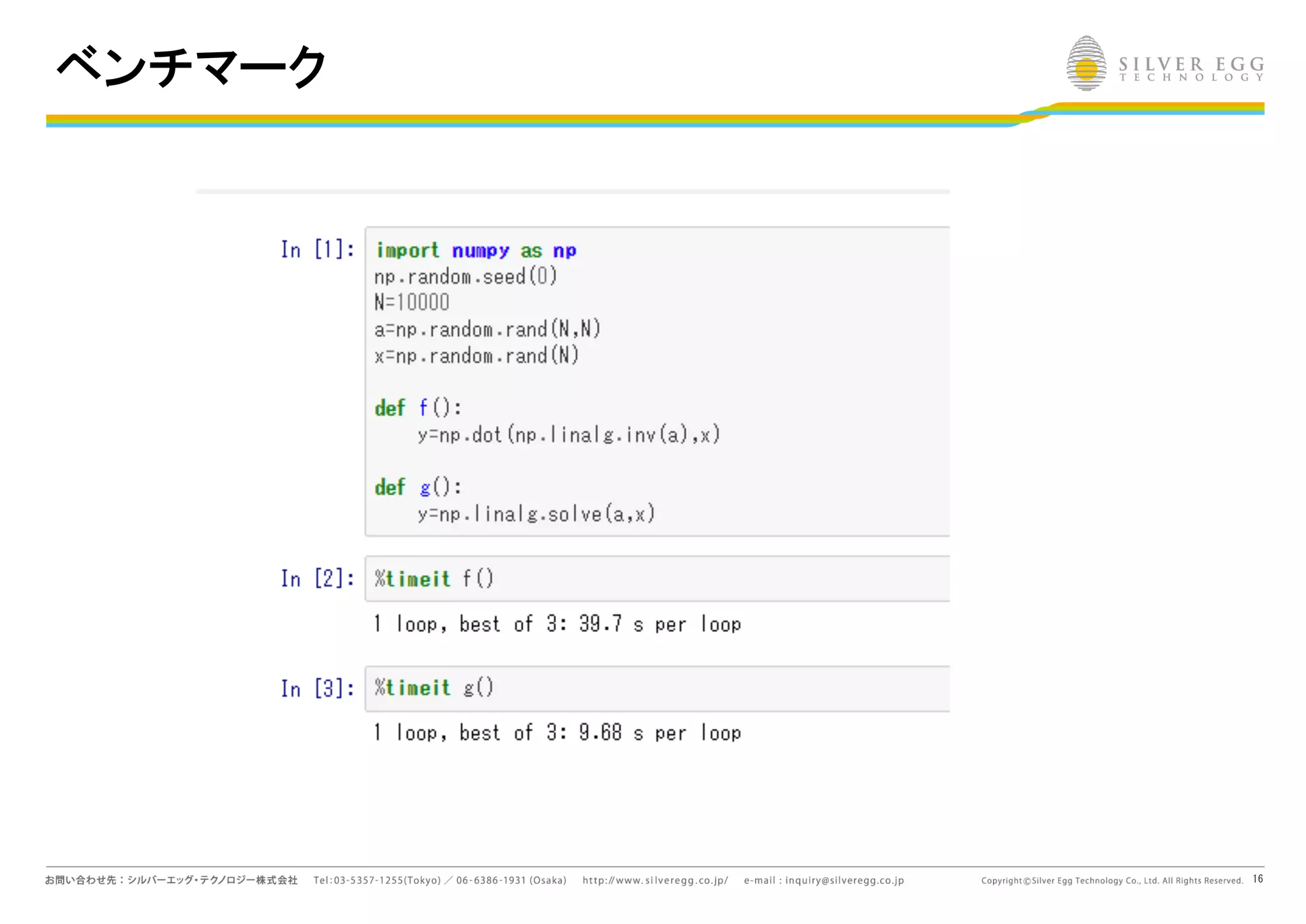16
ベンチマーク
 
