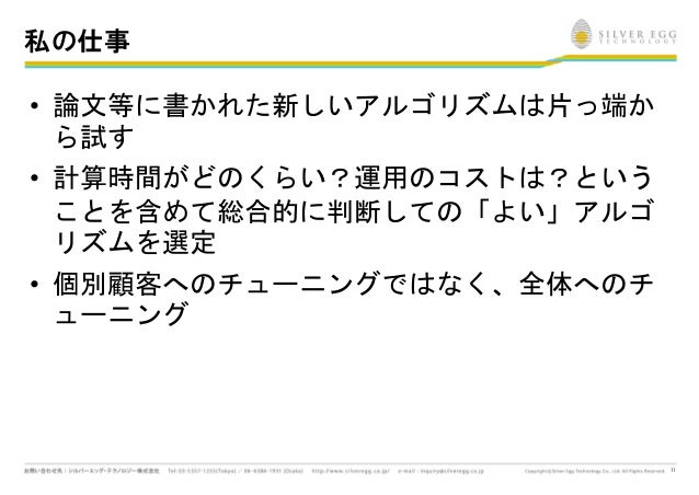 機械学習ゴリゴリ派のための数学とpython 機械学習ゴリゴリ派のための数学とpython