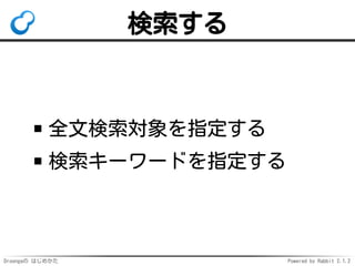 Droongaの はじめかた Powered by Rabbit 2.1.2
検索する
全文検索対象を指定する
検索キーワードを指定する
 