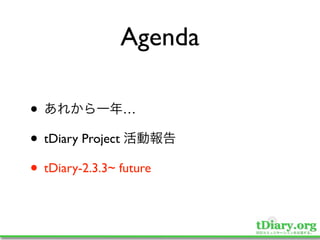 Agenda

•                …

• tDiary Project
• tDiary-2.3.3~ future
 