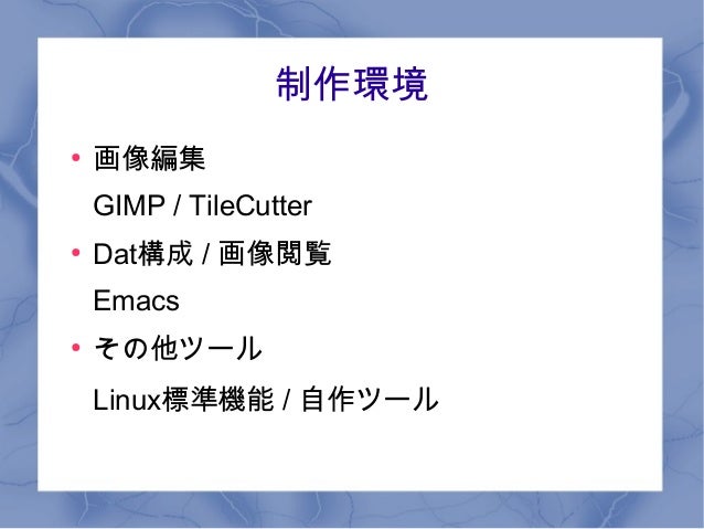 Simutrans札幌オフプレゼンテーション Simutrans札幌オフプレゼンテーション